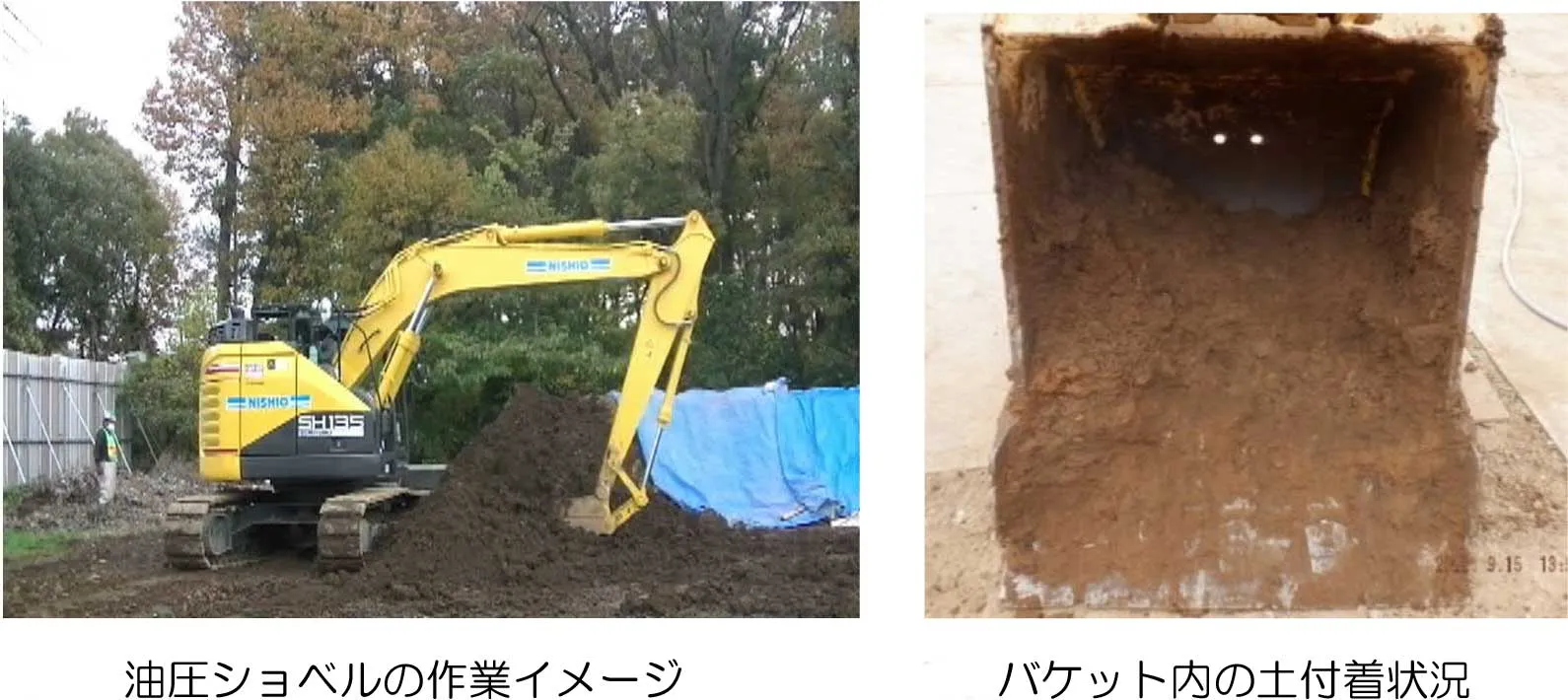 バケット内の土付着状況